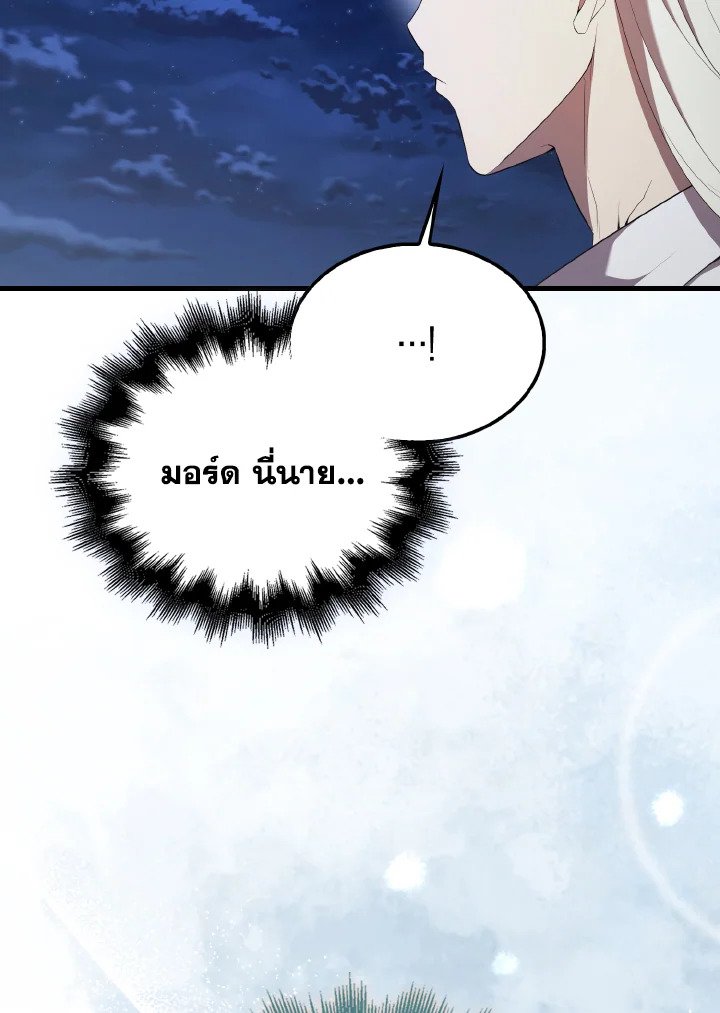 The Extra Is Too Powerful ตอนที่ 50 105