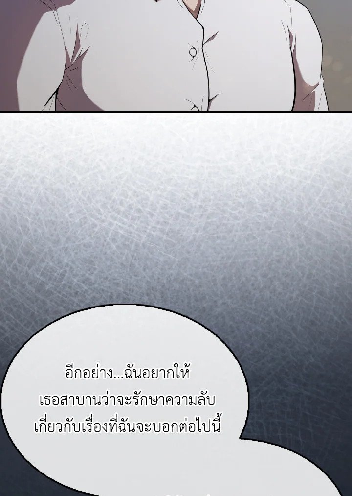 The Extra Is Too Powerful ตอนที่ 50 107