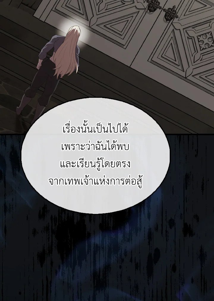 The Extra Is Too Powerful ตอนที่ 50 111