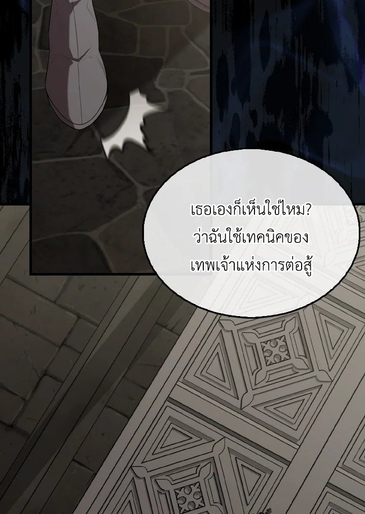 The Extra Is Too Powerful ตอนที่ 50 110