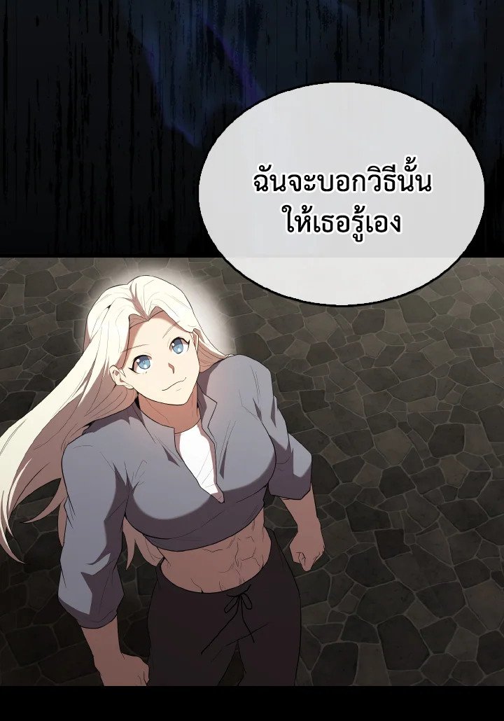The Extra Is Too Powerful ตอนที่ 50 112