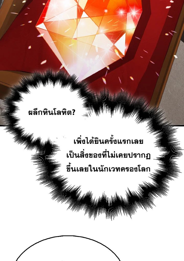 The Extra Is Too Powerful ตอนที่ 50 118