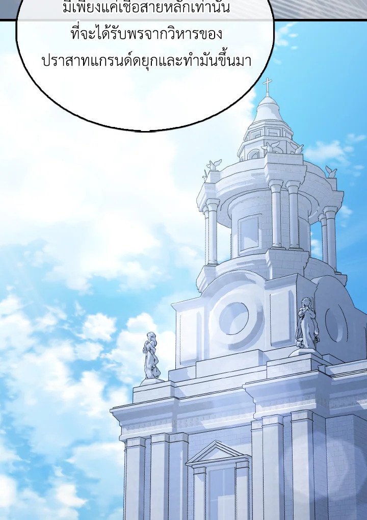 The Extra Is Too Powerful ตอนที่ 50 120
