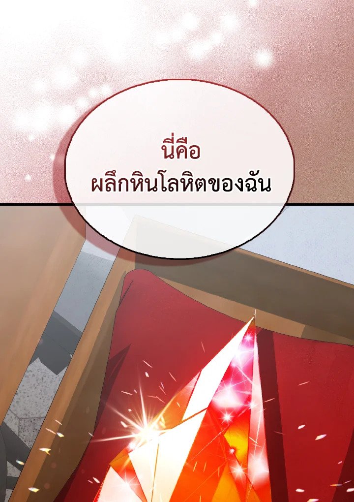 The Extra Is Too Powerful ตอนที่ 50 117