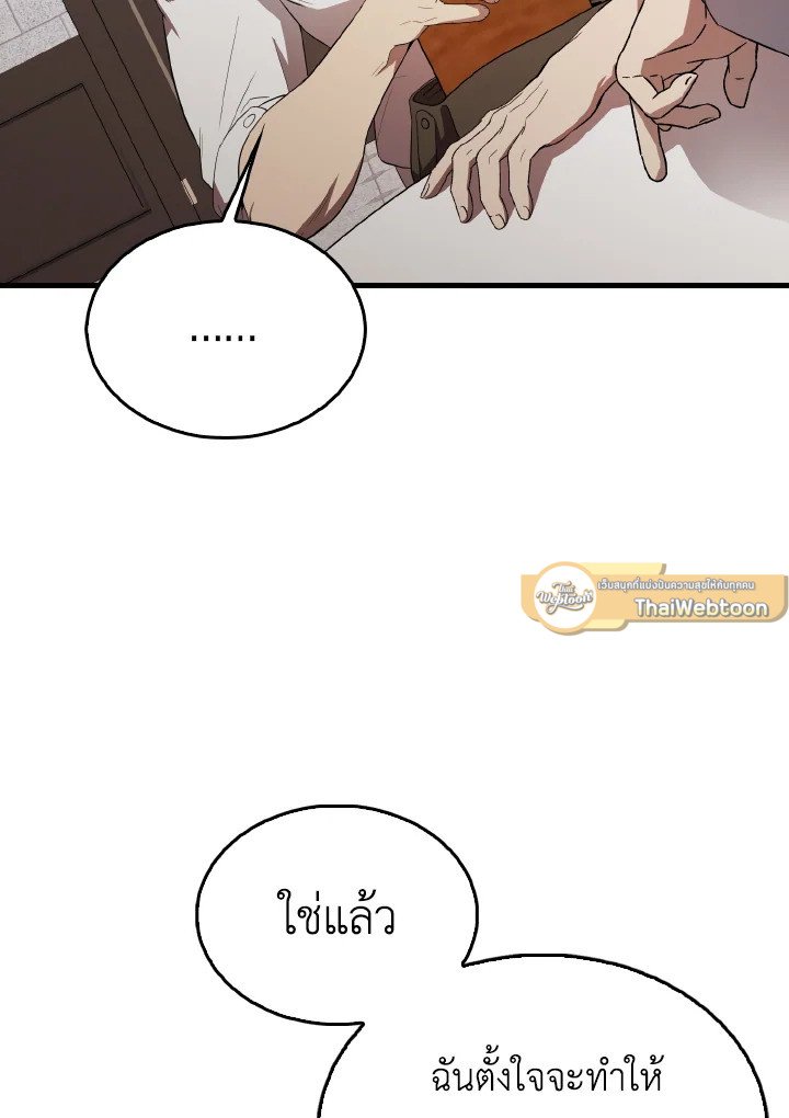 The Extra Is Too Powerful ตอนที่ 50 126