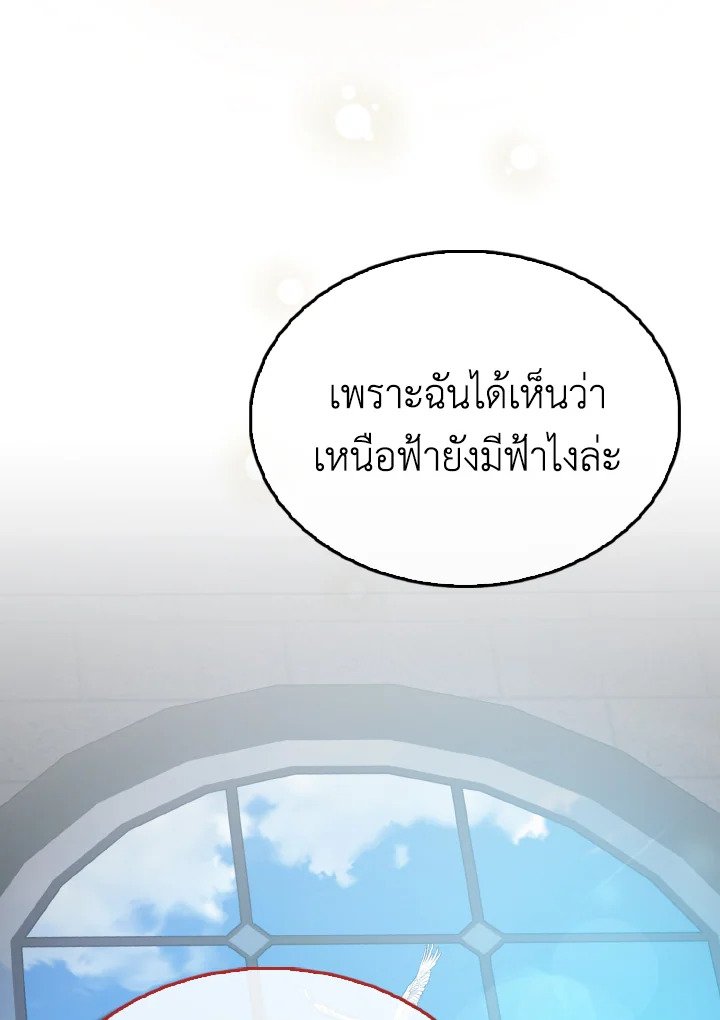 The Extra Is Too Powerful ตอนที่ 50 130