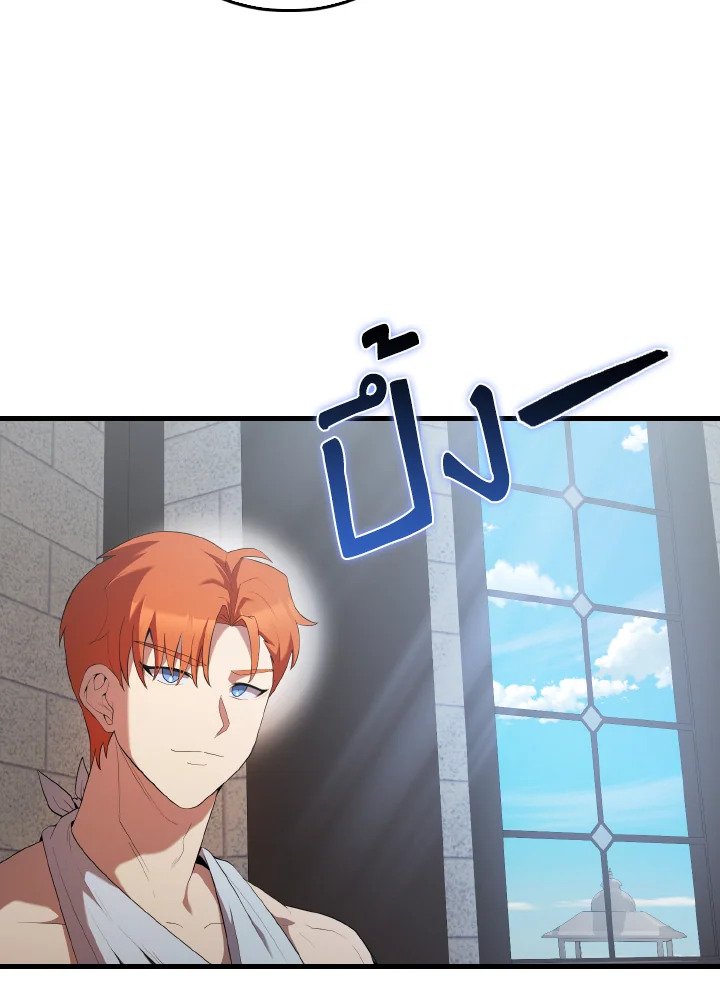 The Extra Is Too Powerful ตอนที่ 50 137