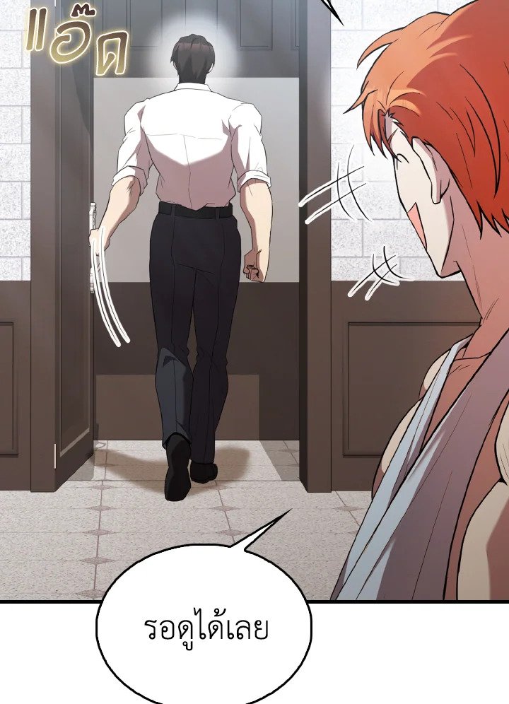 The Extra Is Too Powerful ตอนที่ 50 136