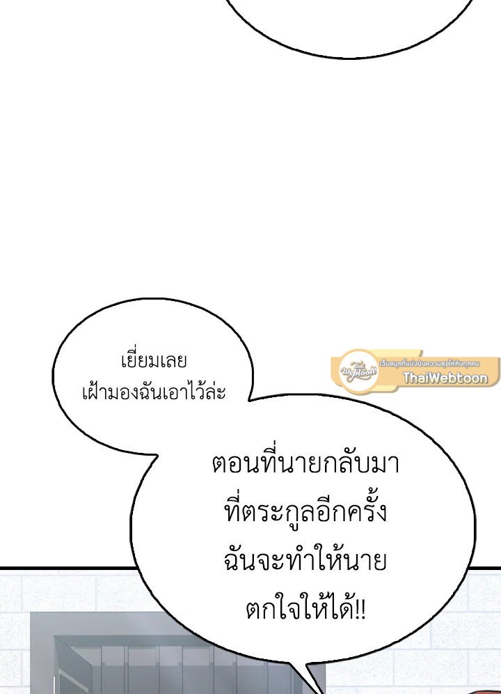 The Extra Is Too Powerful ตอนที่ 50 135