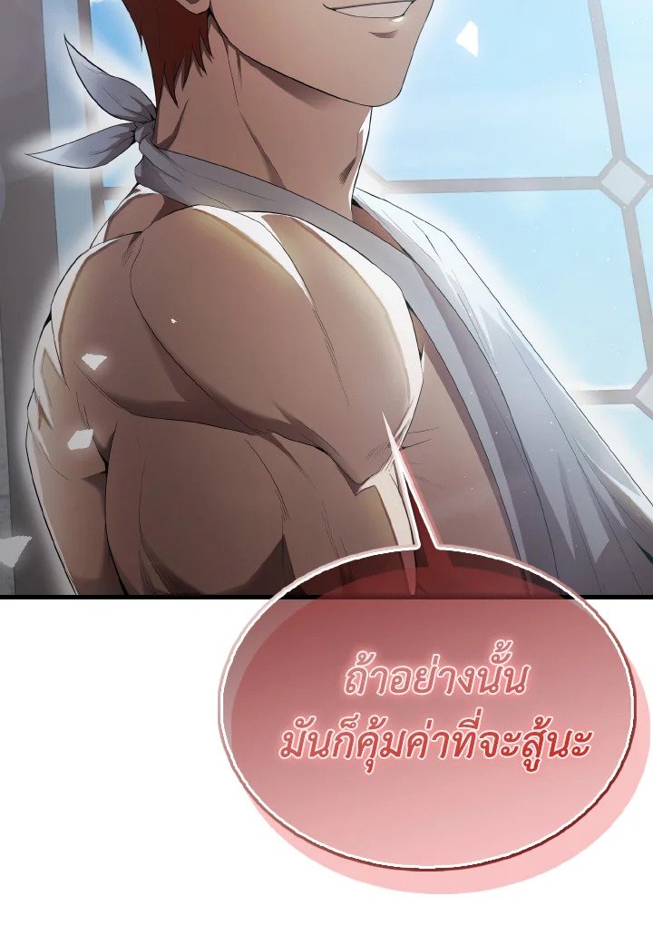 The Extra Is Too Powerful ตอนที่ 50 132