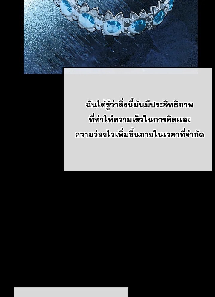 The Extra Is Too Powerful ตอนที่ 50 145