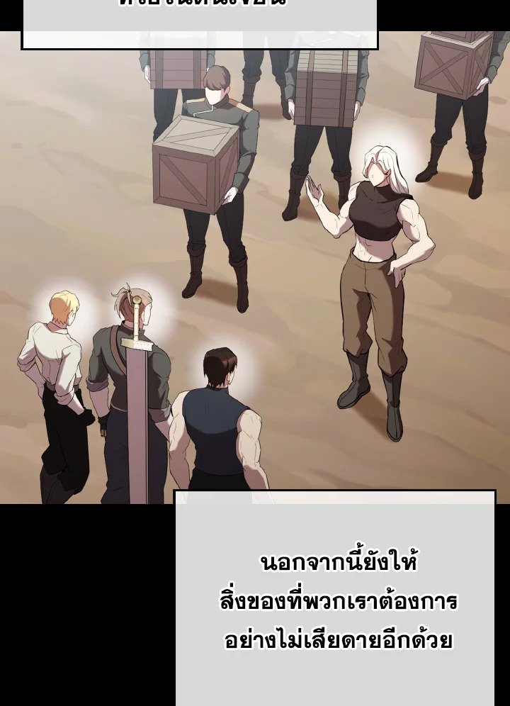 The Extra Is Too Powerful ตอนที่ 50 143
