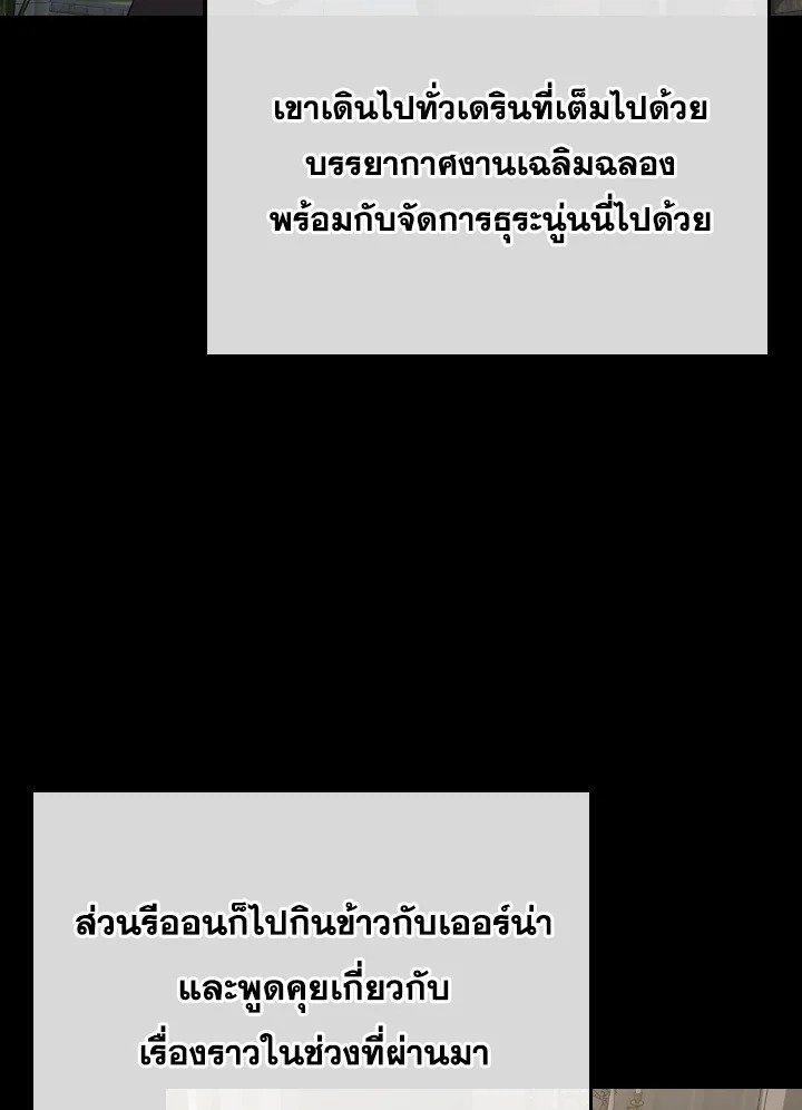 The Extra Is Too Powerful ตอนที่ 50 147