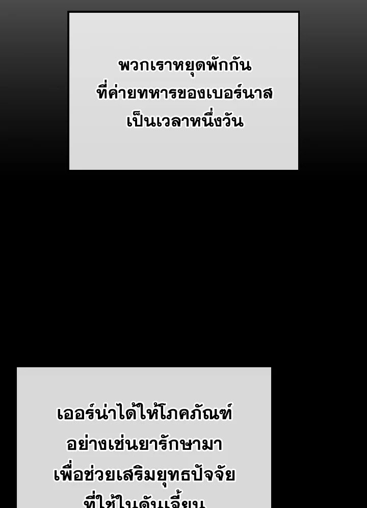 The Extra Is Too Powerful ตอนที่ 50 142