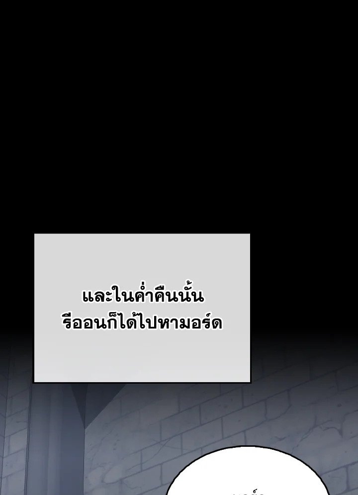 The Extra Is Too Powerful ตอนที่ 50 149