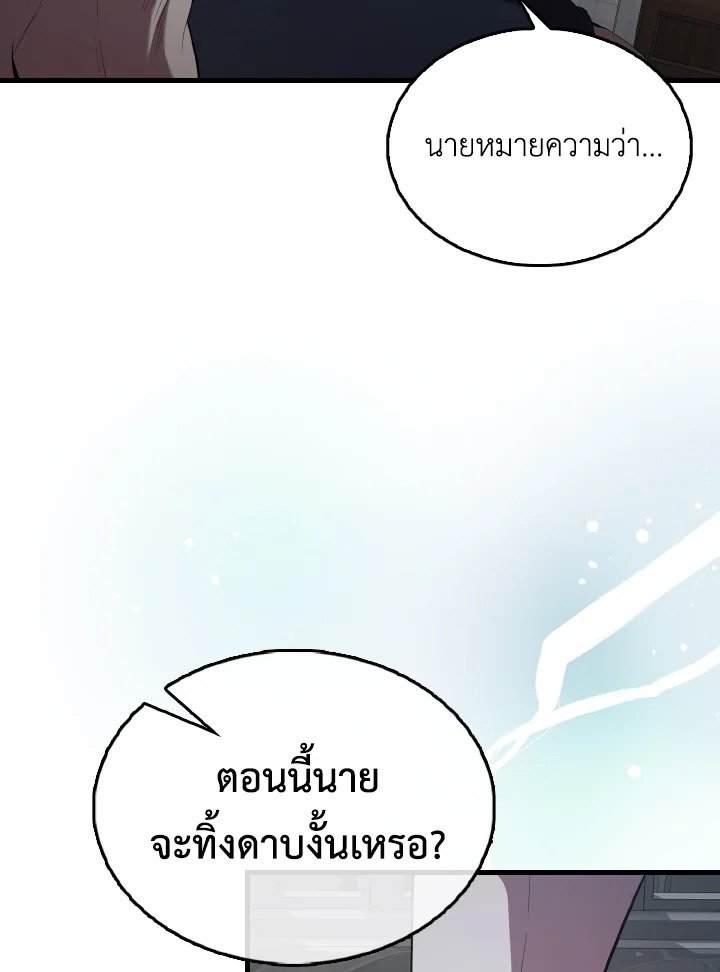 The Extra Is Too Powerful ตอนที่ 50 158