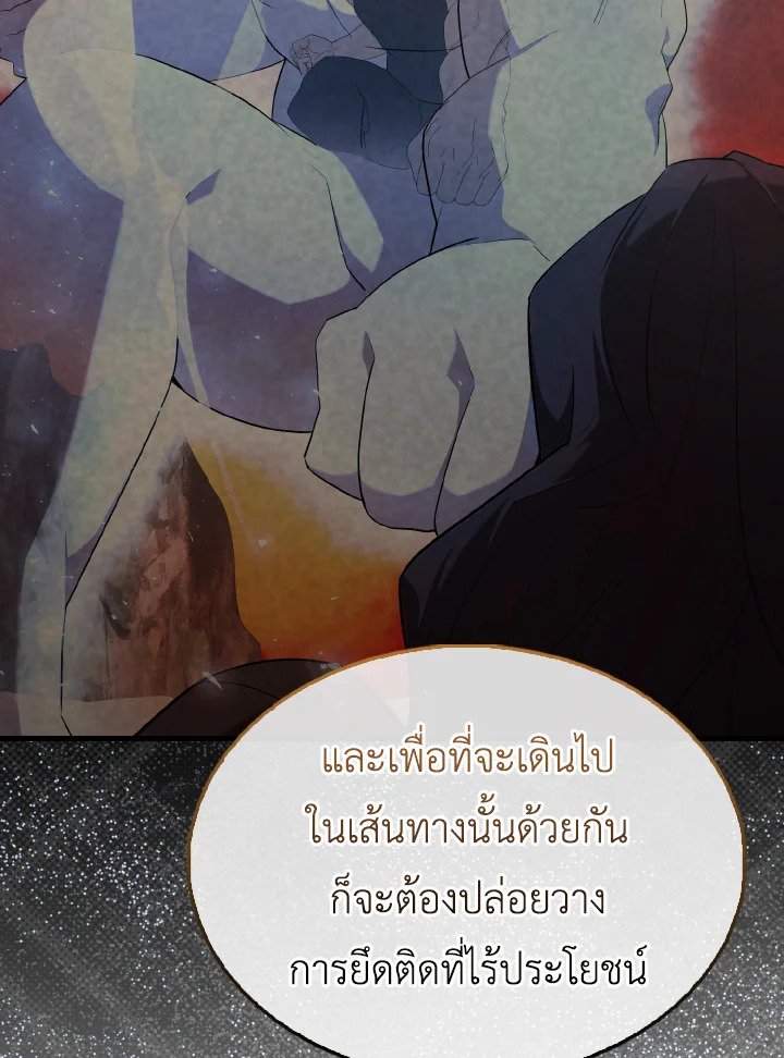 The Extra Is Too Powerful ตอนที่ 50 156