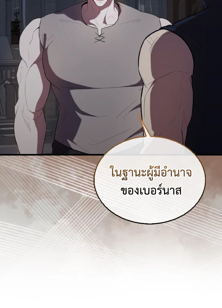 The Extra Is Too Powerful ตอนที่ 50 152
