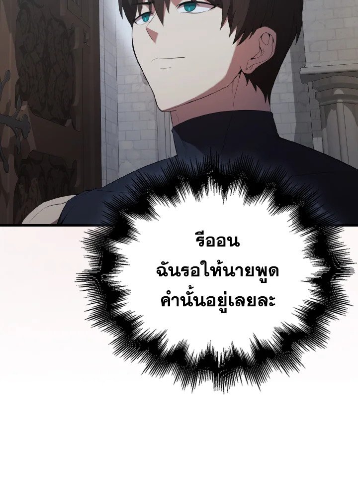 The Extra Is Too Powerful ตอนที่ 50 163