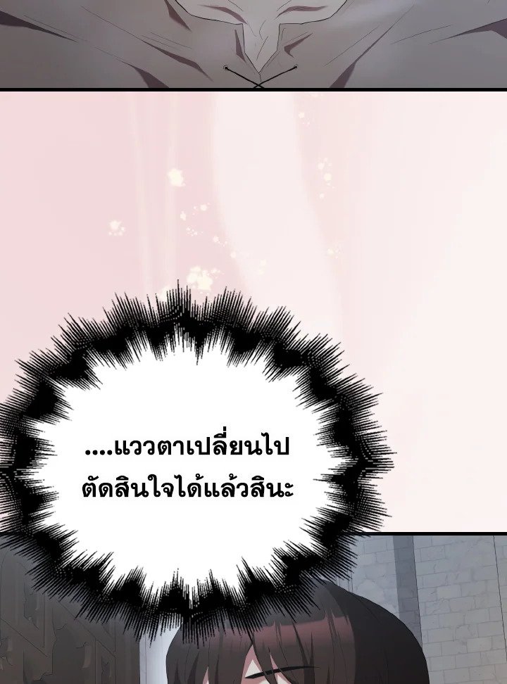 The Extra Is Too Powerful ตอนที่ 50 162