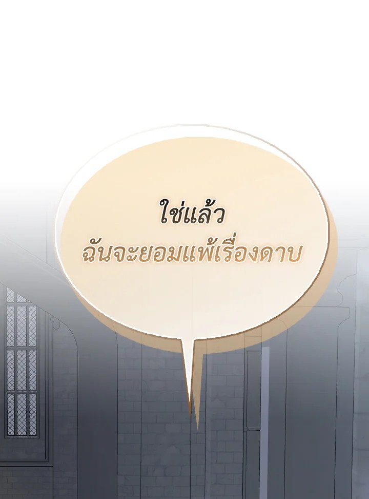 The Extra Is Too Powerful ตอนที่ 50 160