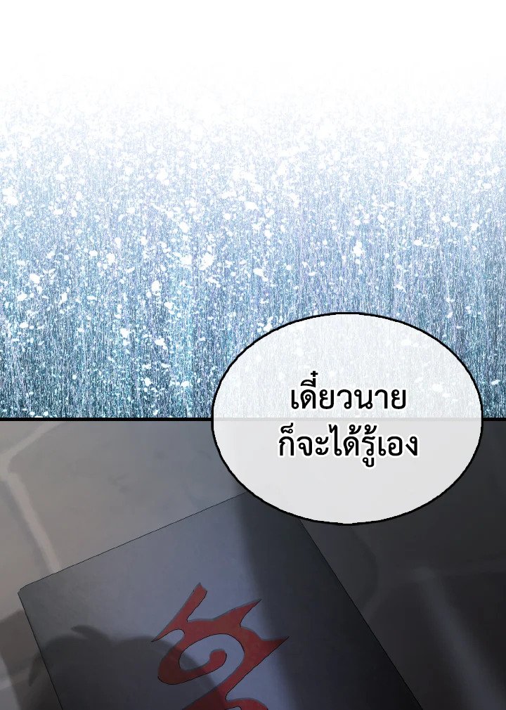The Extra Is Too Powerful ตอนที่ 50 166