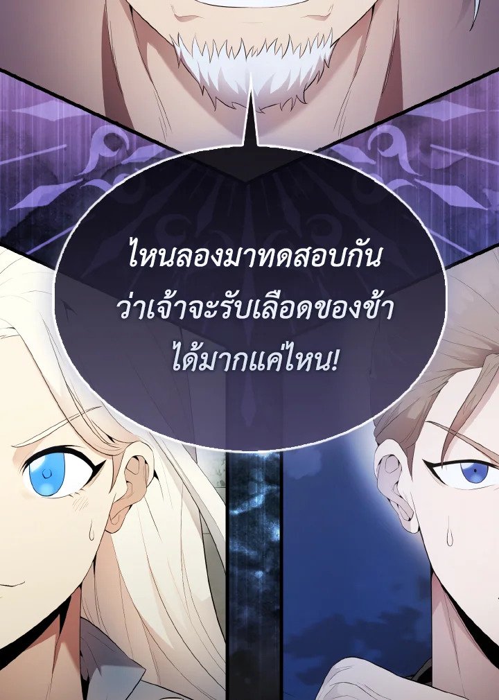 The Extra Is Too Powerful ตอนที่ 50 176