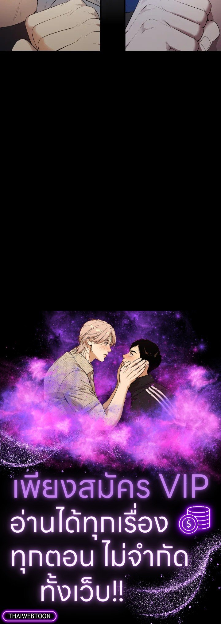 The Extra Is Too Powerful ตอนที่ 50 177