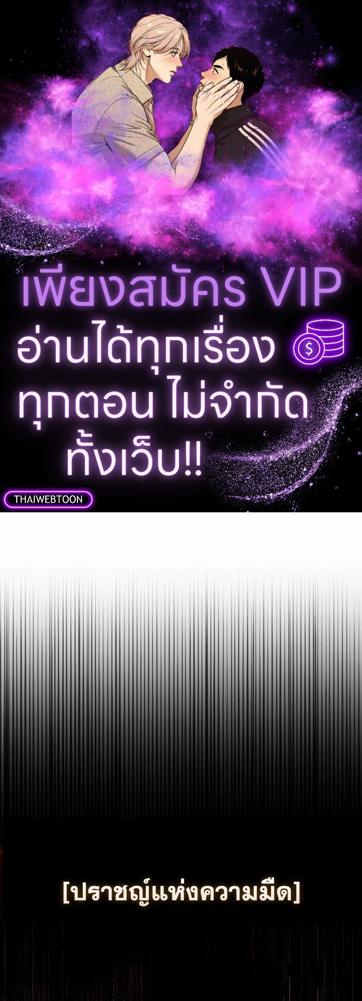 The Extra Is Too Powerful ตอนที่ 51 1