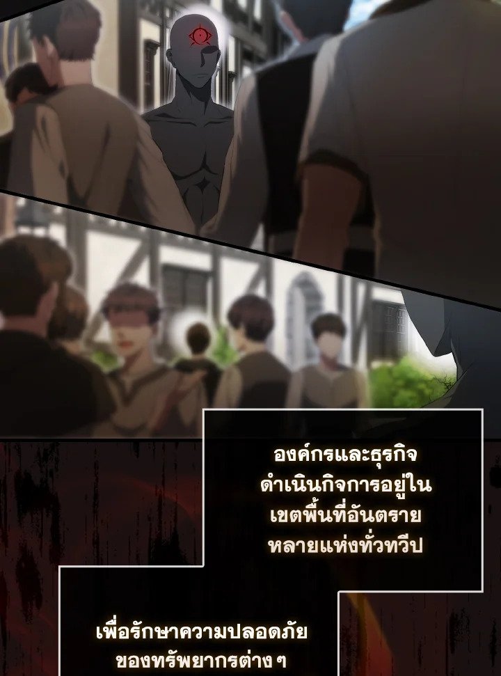 The Extra Is Too Powerful ตอนที่ 51 6