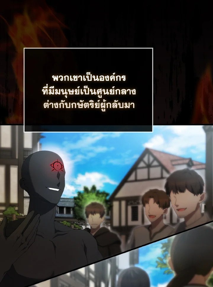 The Extra Is Too Powerful ตอนที่ 51 5
