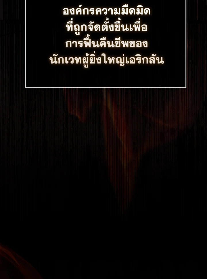 The Extra Is Too Powerful ตอนที่ 51 4