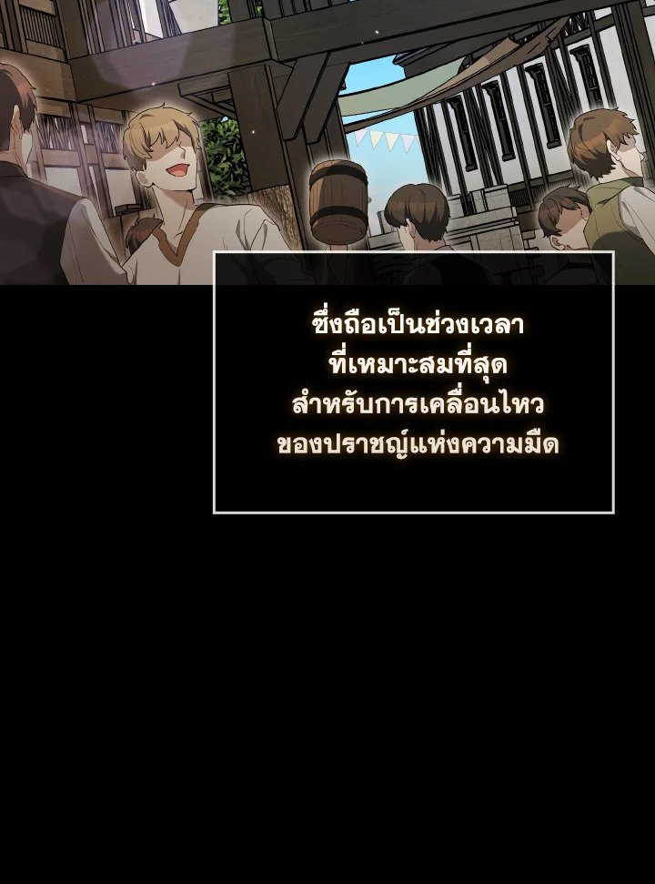 The Extra Is Too Powerful ตอนที่ 51 11