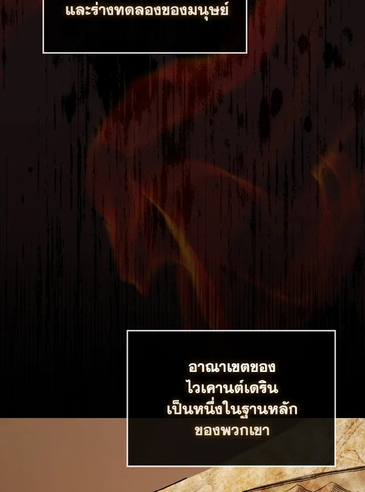The Extra Is Too Powerful ตอนที่ 51 7