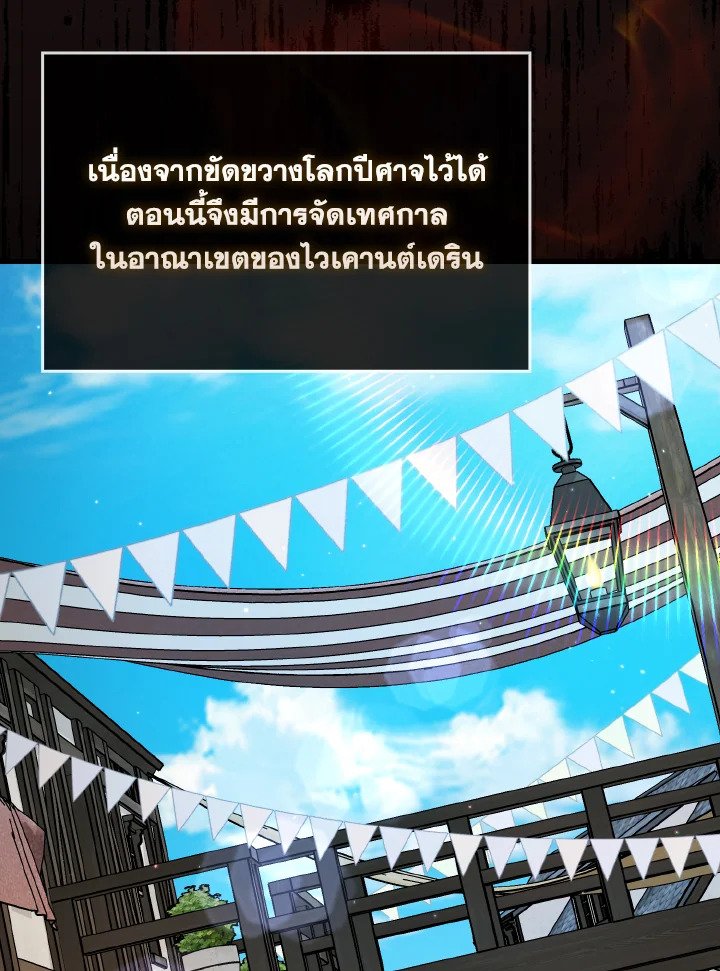 The Extra Is Too Powerful ตอนที่ 51 10