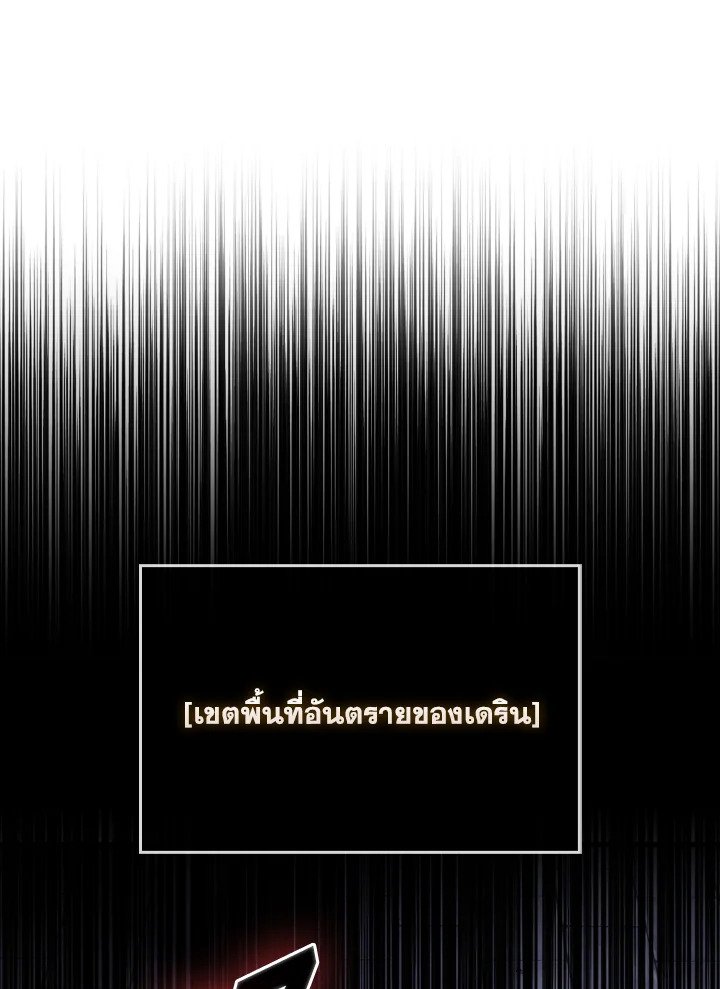 The Extra Is Too Powerful ตอนที่ 51 13
