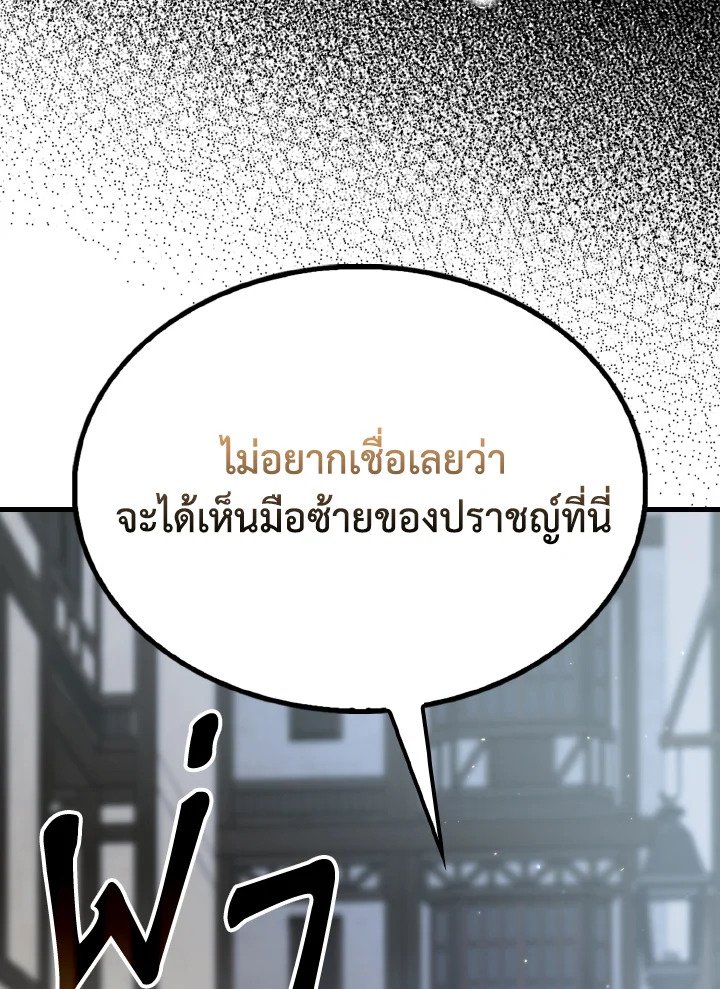 The Extra Is Too Powerful ตอนที่ 51 22