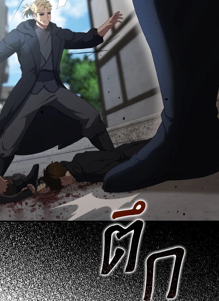The Extra Is Too Powerful ตอนที่ 51 21