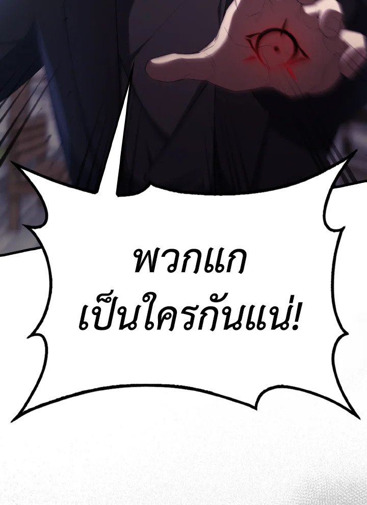 The Extra Is Too Powerful ตอนที่ 51 19