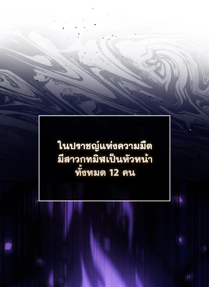 The Extra Is Too Powerful ตอนที่ 51 25
