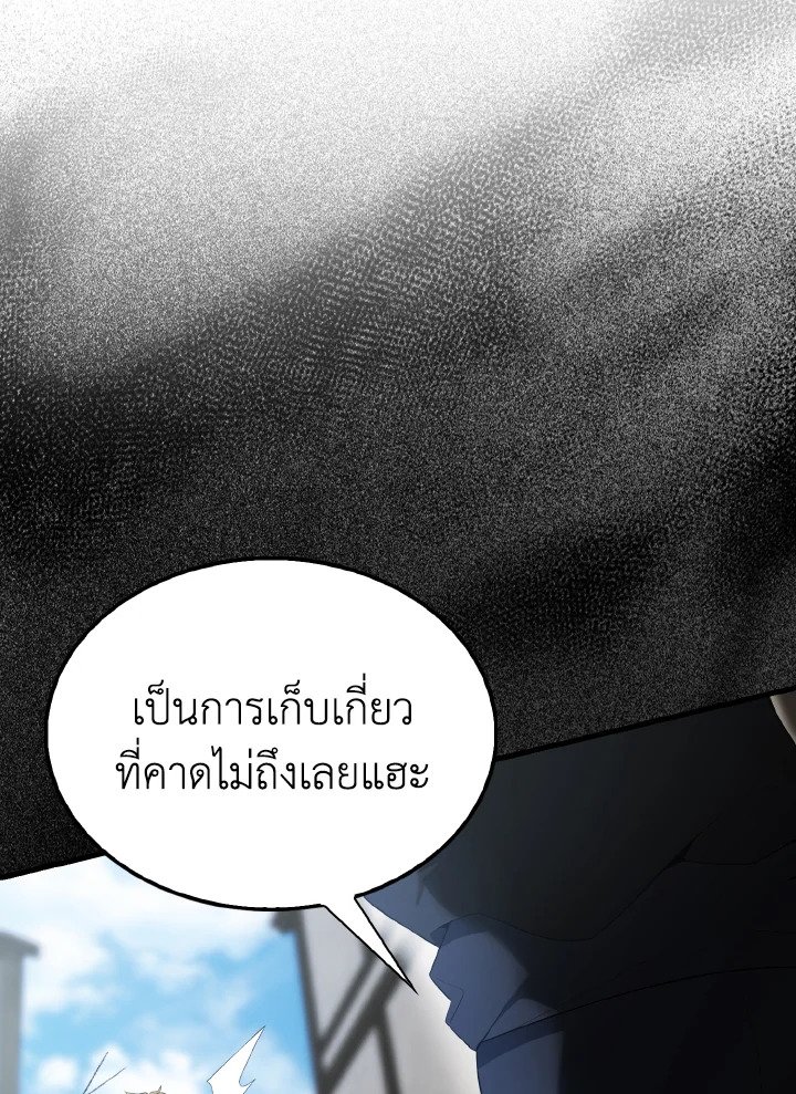 The Extra Is Too Powerful ตอนที่ 51 20