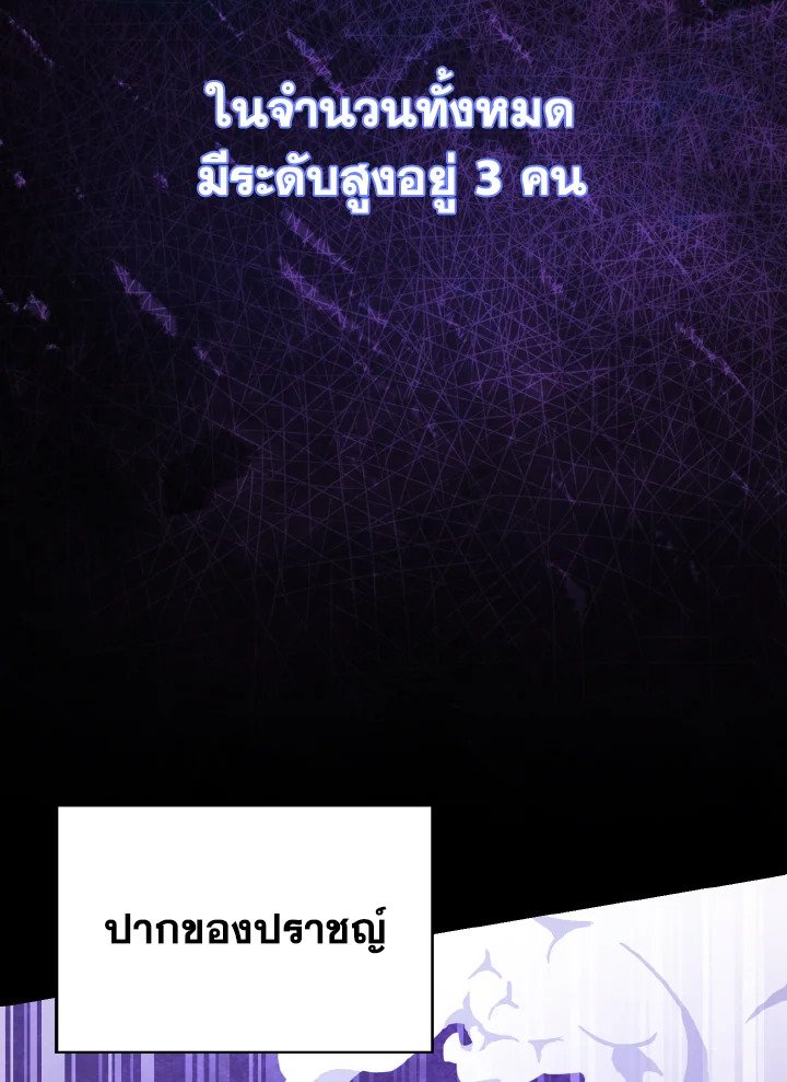 The Extra Is Too Powerful ตอนที่ 51 28