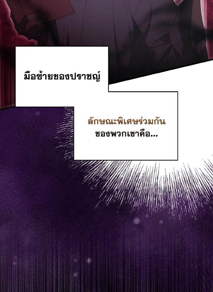 The Extra Is Too Powerful ตอนที่ 51 31