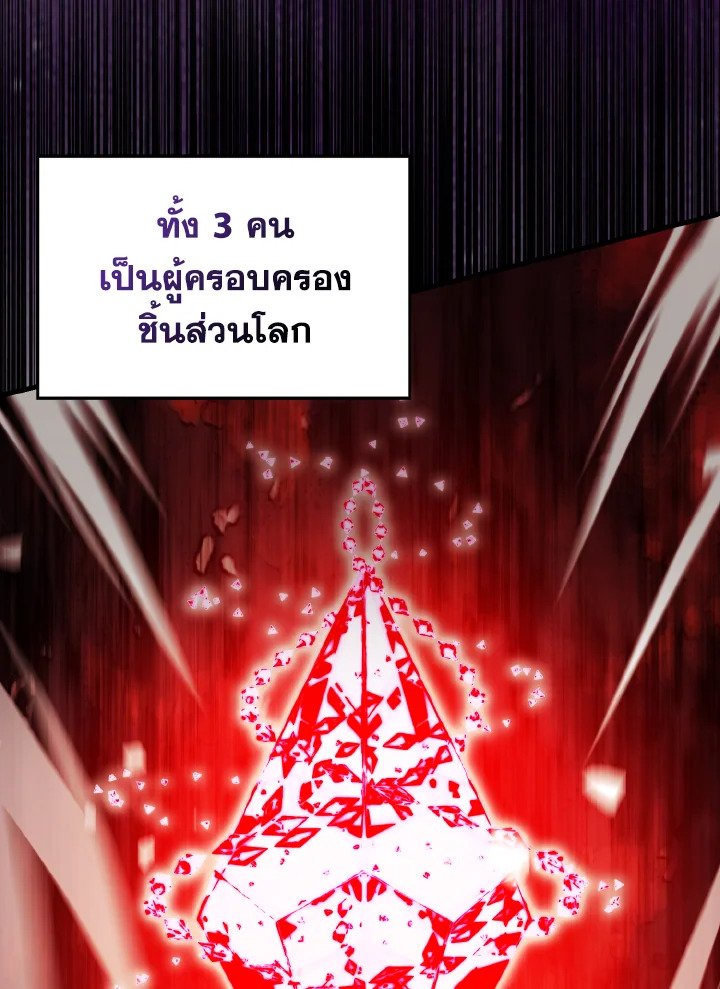 The Extra Is Too Powerful ตอนที่ 51 32