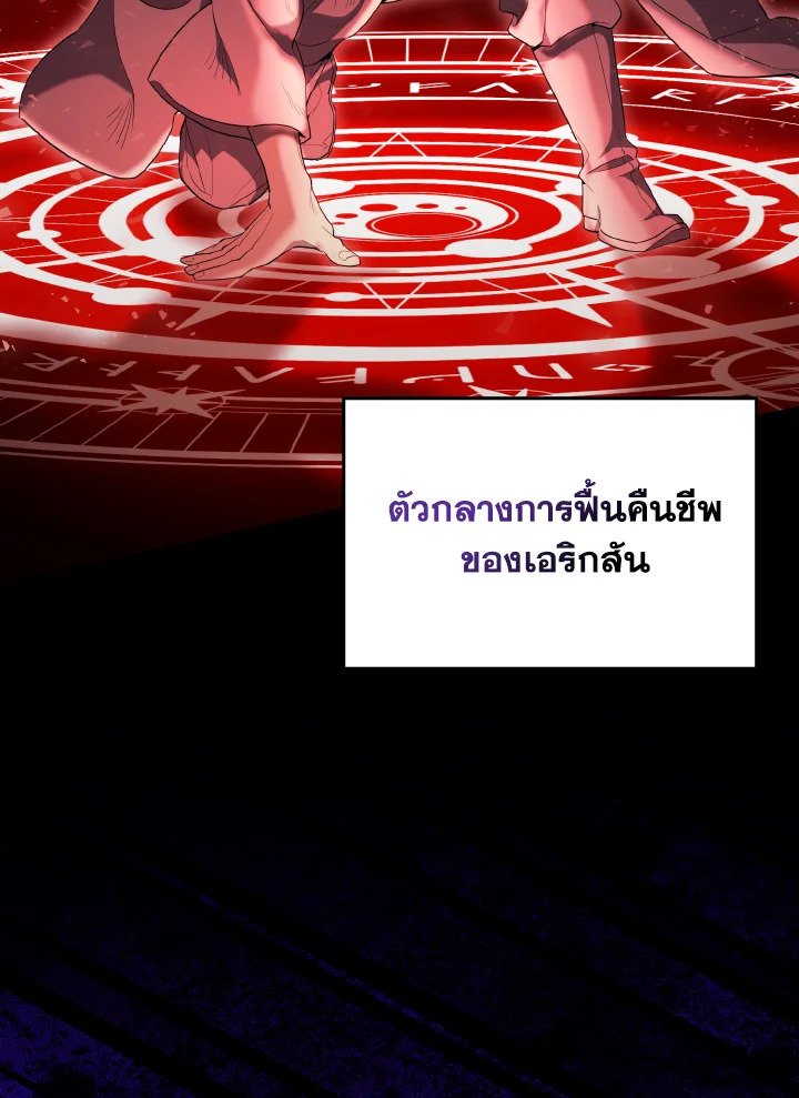 The Extra Is Too Powerful ตอนที่ 51 34