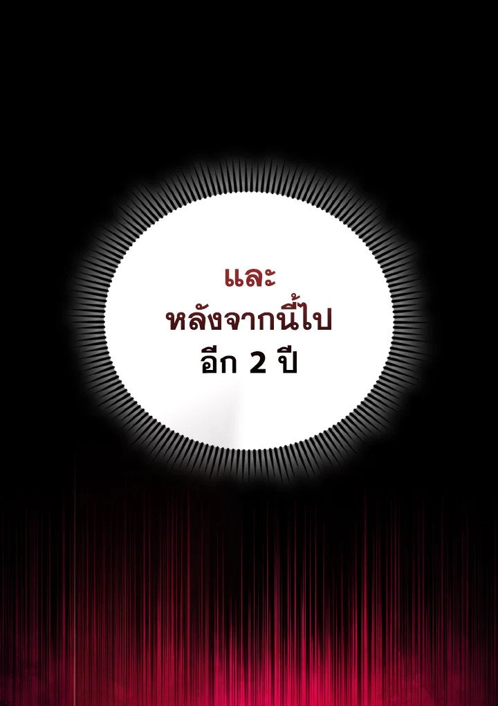 The Extra Is Too Powerful ตอนที่ 51 36