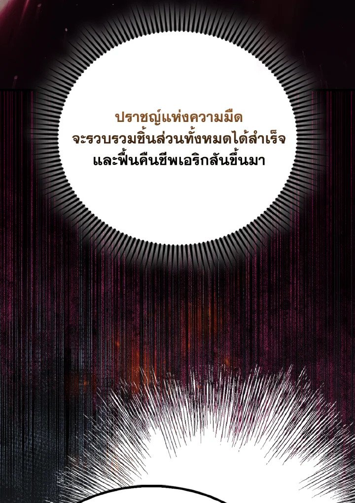 The Extra Is Too Powerful ตอนที่ 51 39