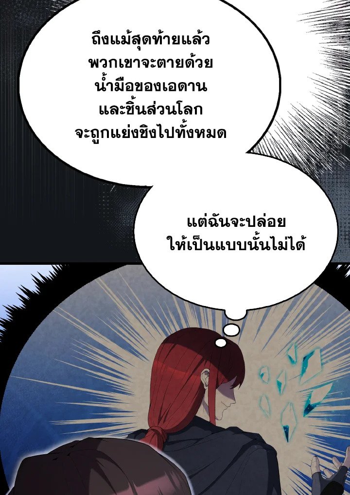 The Extra Is Too Powerful ตอนที่ 51 40