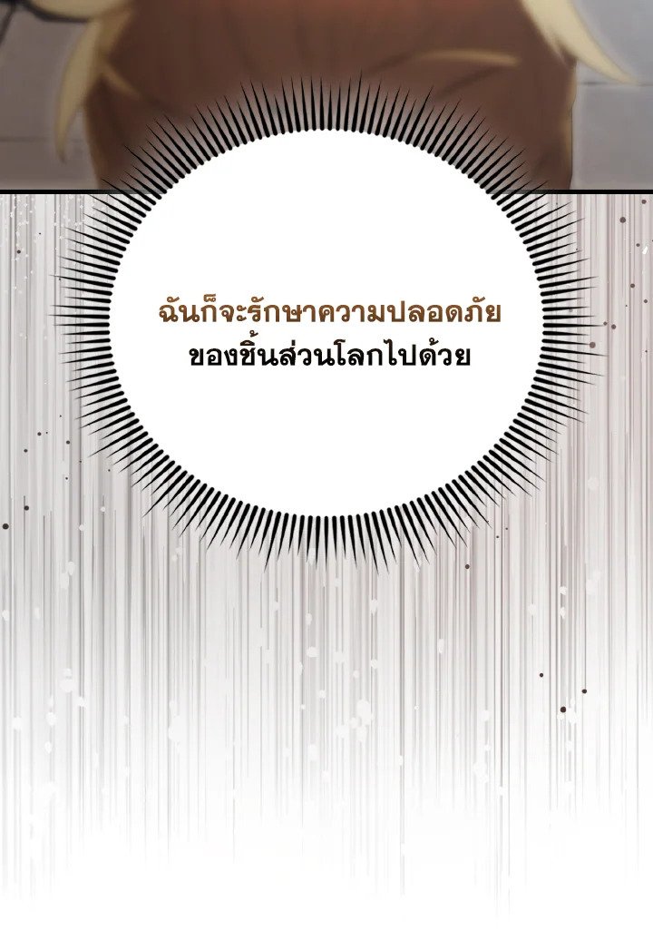 The Extra Is Too Powerful ตอนที่ 51 44