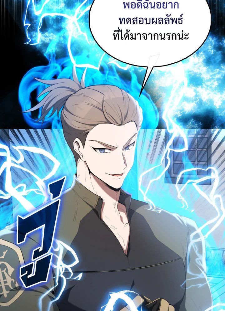 The Extra Is Too Powerful ตอนที่ 51 52